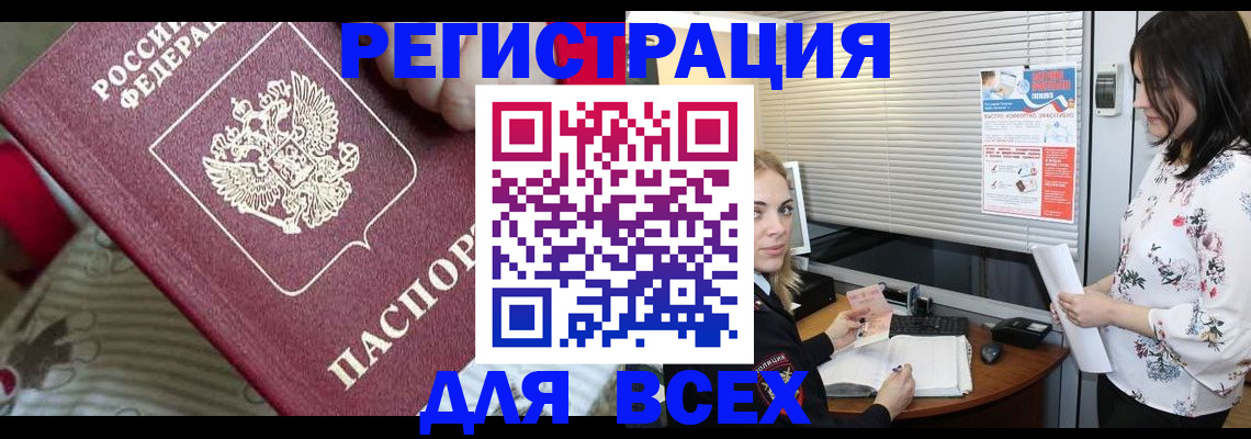 прописка в квартире в Абдулино