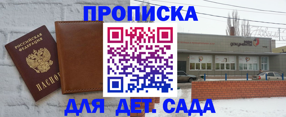 прописка иностранных граждан в Абдулино