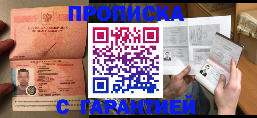 прописка от собственника в Абдулино